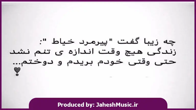 دانلود آهنگ من اوقدر یورولموشام کاشکی اوشاق اولوم 